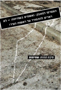 נאשמים בשחיתות - לא ראויים להתמודד לראשות העיר!