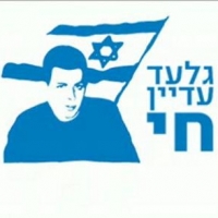 תומכים בפשרה - עסקת גלעד שליט