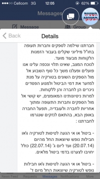 החזר כספי על ביטול הזמנות לחופשות בתורכיה