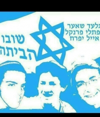 עונש מוות למחבלים