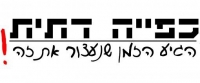 הפסקת הכפייה הדתית במדינת ישראל