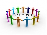 דואגים הנוער של המחר !