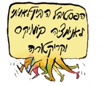 הורדת עלות דוכן בפסטיבל הקומיקס,הקריקטורה והאנימציה