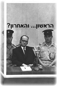 החזרת עונש המוות בישראל