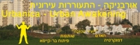 תנועת אורבניקה נגד בנייה בכיכר המדינה