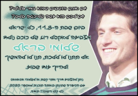 את תתעצל - הצבע בראל !