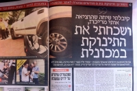 שכחת ילדים ברכב - מונעים את המקרה הבא! מעבירים חוק להתקנת חיישן ברכב!