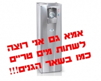 הוספת מתקני מים בגנים הילדים עירוניים בהרצליה
