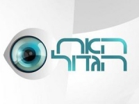 האח הגדול לנוער!