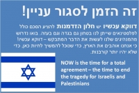 זה הזמן לסגור עניין!
