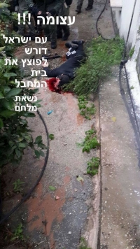 עם ישראל דורש לפוצץ את בית המחבל נשאת מלחם  