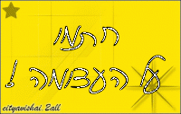 עצומה להארכת החופש