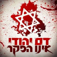 עצומה להשבת הביטחון לכל רחבי א&quot;י!