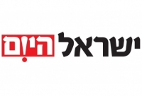עיתון ישראל היום רק בחינם!!