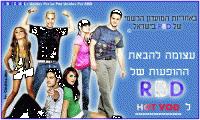 הבאת בהוט VOD את ההופעות של הלהקה המוצלחת והאהובה בישראל וברוב מדינות העולם