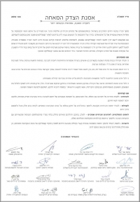 אמנת הצדק המאחה לחברה הוגנת, אחראית ובטוחה יותר
