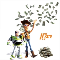 הקרנת צעצוע של סיפור 3 באנגלית - לא בתלת מימד !