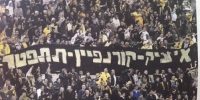 לאור מצבה העגום של &quot;בית&quot;ר ירושלים&quot;