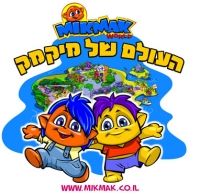 להחרים את מיקמק