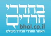 לא לסגירת הפורומים 'בחדרי חרדים'!