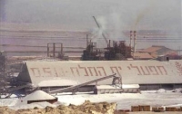 הסרת הפרסומת השקרית של מפעלי ים המלח