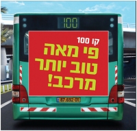 הגעת קווי 100 ו-102 לקמפוסי האוניברסיטה העברית