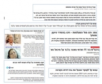 העם זועק - &quot;די לענישה המגוחכת&quot;
