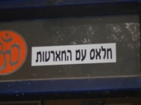 חלאס עם החארטות : צדק חברתי?