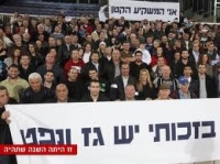 עצומת המשקיעים הקטנים  בשותפויות הנפט והגז