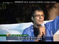 הפסקת ההסתה נגד יוסי יונה 