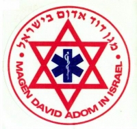 עצומה לביטול תשלום הטיפול בבית-החולים