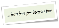 מי בעד חיסול המונופול..