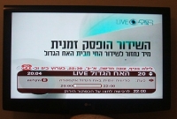 ערוץ האח הגדול מחשיך את המסך לעיתים קרובות ופוגע בנו- כסף בחזרה