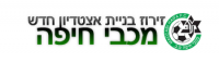 זירוז בניית אצטדיון חדש מכבי חיפה