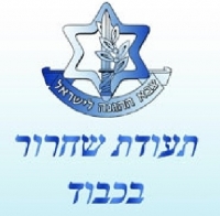 כל חייל משוחרר וחייל מילואים זכאי להטבות של מועדון &quot;בהצדעה&quot;