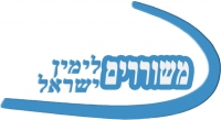עצומת משוררים לימין ישראל לתמיכה בצה&quot;ל