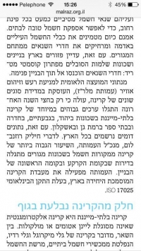 שקיפות מידע ושיתוף ציבור