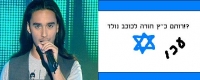 רותם כ''ץ חזרה לכוכב נולד