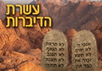 להחזיר בתשובה את כל השמאלנים