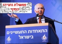 הפגנה נוסח מצריים (הפלת השלטון)