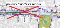 מתנגדים לבור בהר ציון