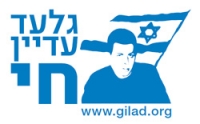 גלעד שליט עדיין חי אז תצביעו ותשפיעו