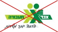 המאבק במחירי אגד תעבורה באשדוד
