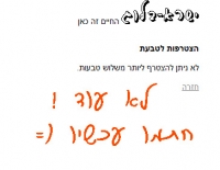 שיהייה מותר עד 10 טבעות בישרא!