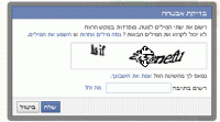 שינוי צורת הכתיבה בחתימות הדיגיטליות