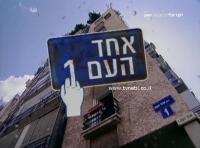להחזיר את אחד העם1 לעונה חדשה