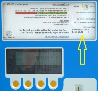 עיריית רחובות מתעללת בחוני תחנת הרכבת 