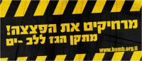 הרחקת מיכליות הגז ללב ים