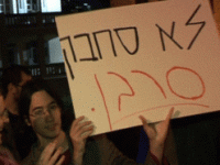 חרם / עצומה כנגד השמיניסטים-סרבני ישראל