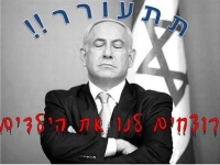 לחיסול החמאס לגמרי!!!!!